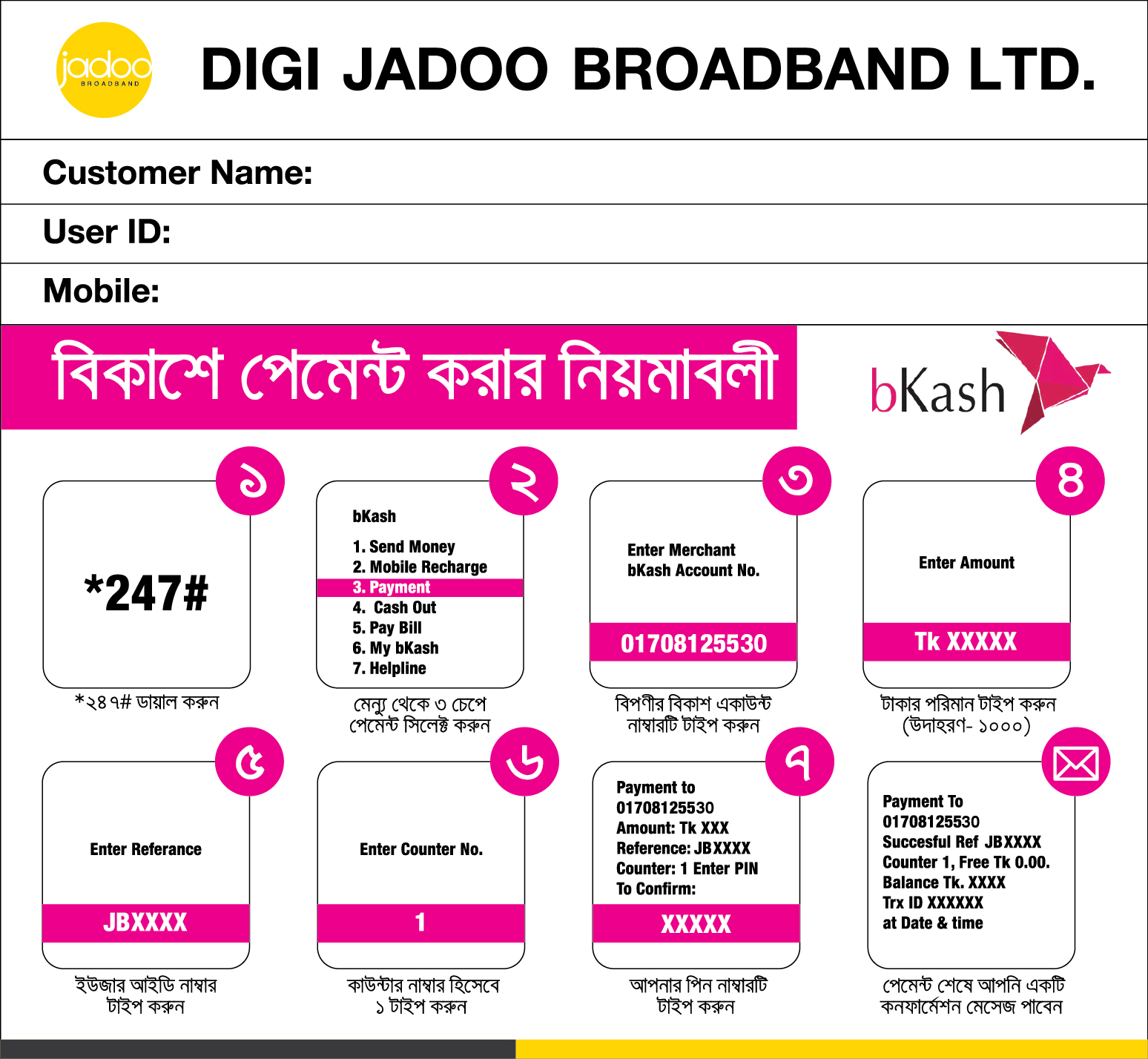 Bkash-Payment-for-Digi-Jadoo Manual